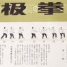 Tai Chi Poster